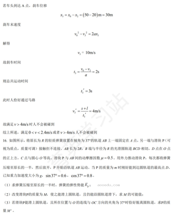 石家庄二中实验学校2024高三10月调研物理试题及答案解析