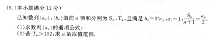 广东衡水金卷2024高三10月大联考数学试题及答案解析