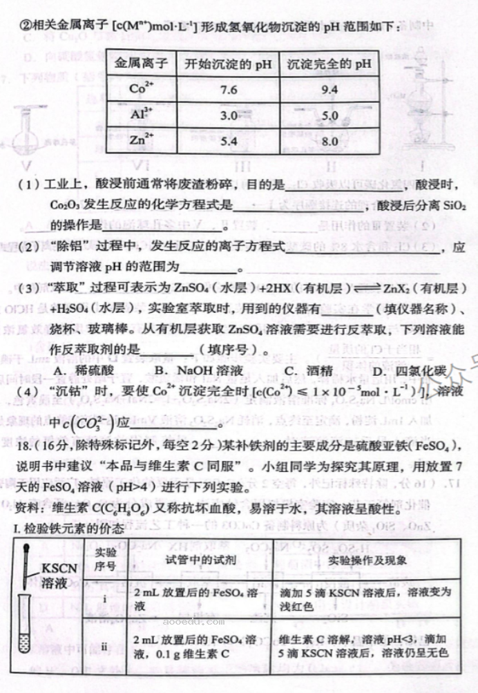 云南2024高三上学期10月质量检测(一)化学试题及答案解析