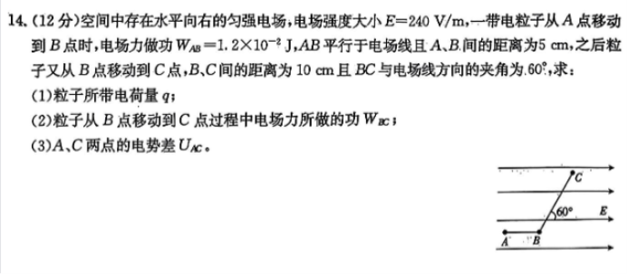 河北邢台五岳联盟2024高三第四次月考物理试题及答案解析