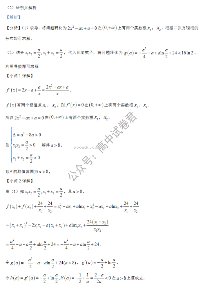 吉林长春二中2024高三第二次调研测试数学试题及答案解析