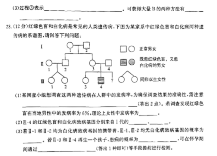 河北沧州2024高三上学期10月联考生物试题及答案解析