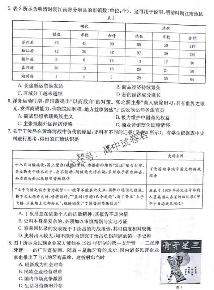 甘肃金太阳2024高三10月阶段检测历史试题及答案解析