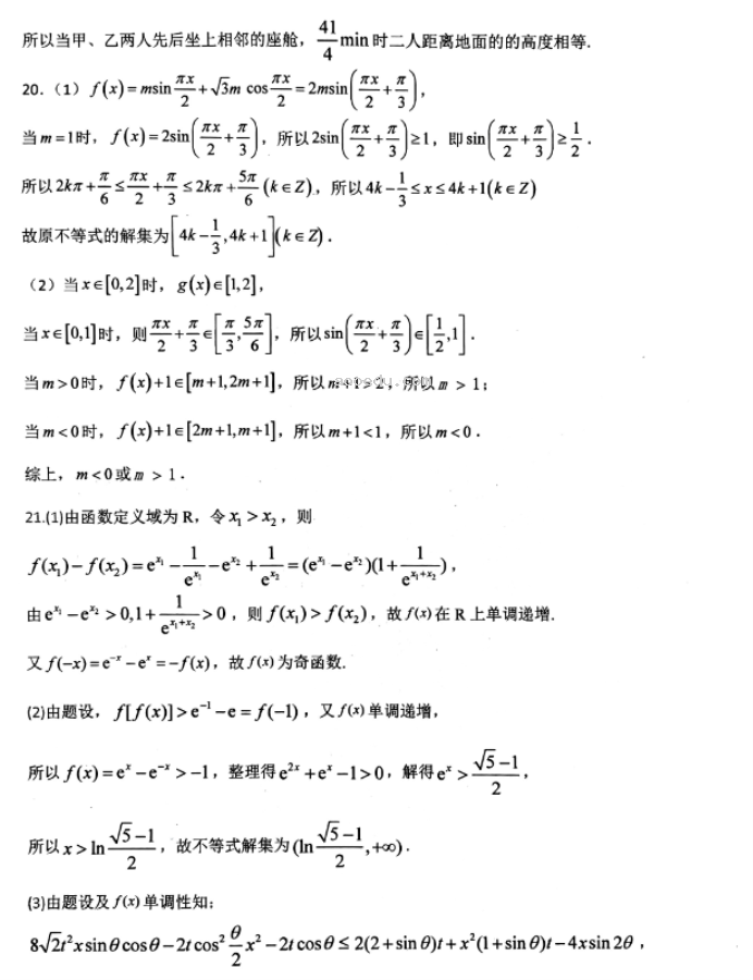 河南南阳一中2024高三第三次月考数学试题及答案解析