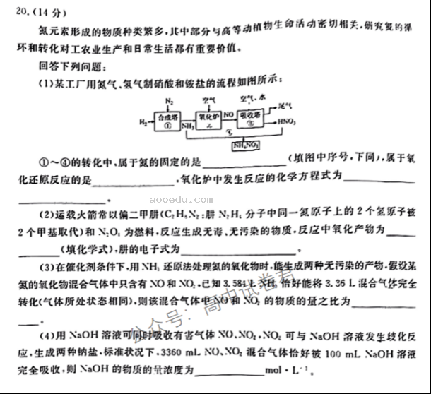 广东衡水金卷2024高三10月大联考化学试题及答案解析