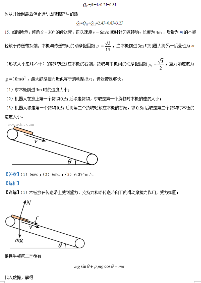 重庆拔尖强基联盟2024高三10月联考物理试题及答案解析