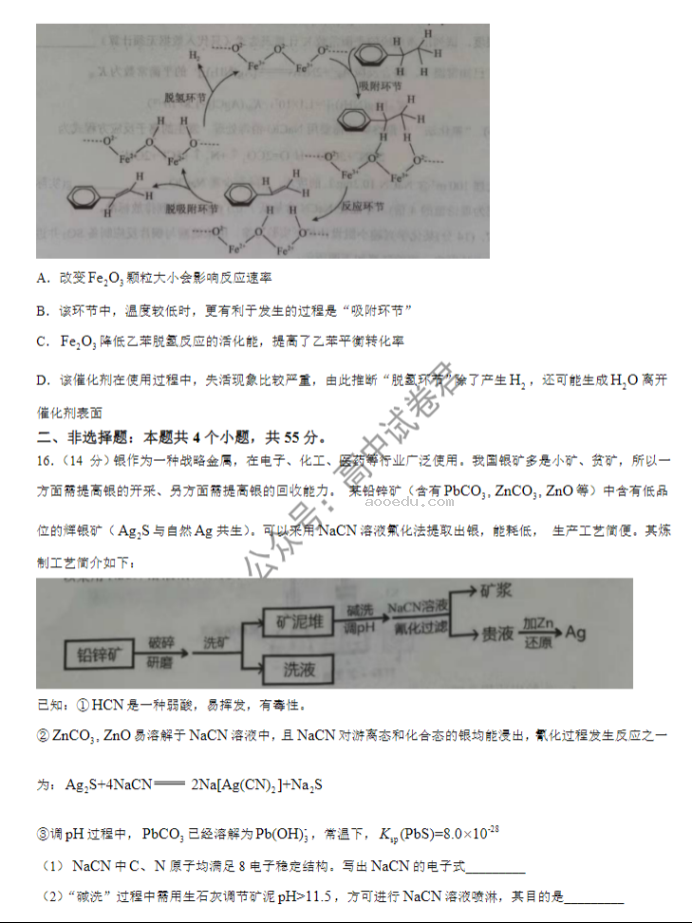 湖北重点高中智学联盟2024高三10月联考化学试题及答案