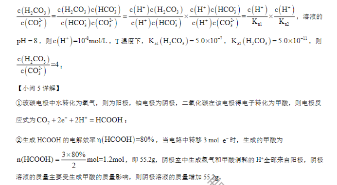 江苏海安高级中学2024高三10月月考化学试题及答案解析