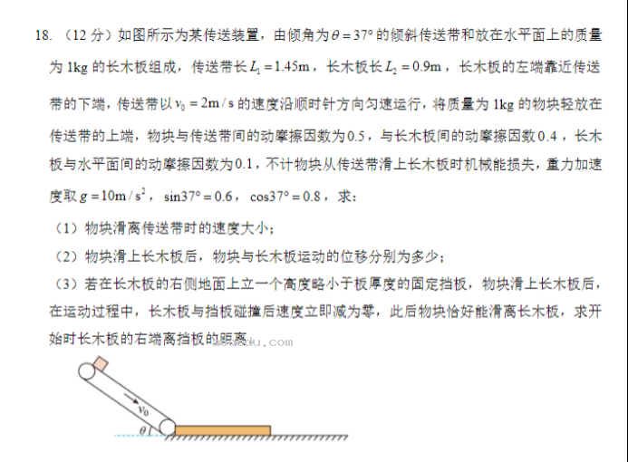 山东省禹城综合高中2024高三10月月考物理试题及答案解析