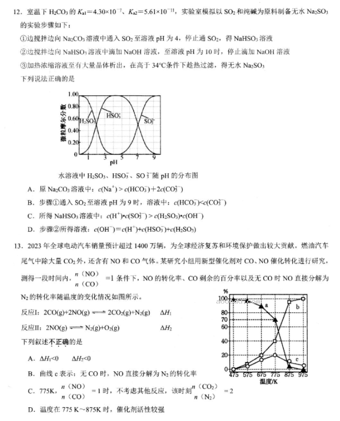 江苏高邮2024高三10月学情调研测试化学试题及答案解析