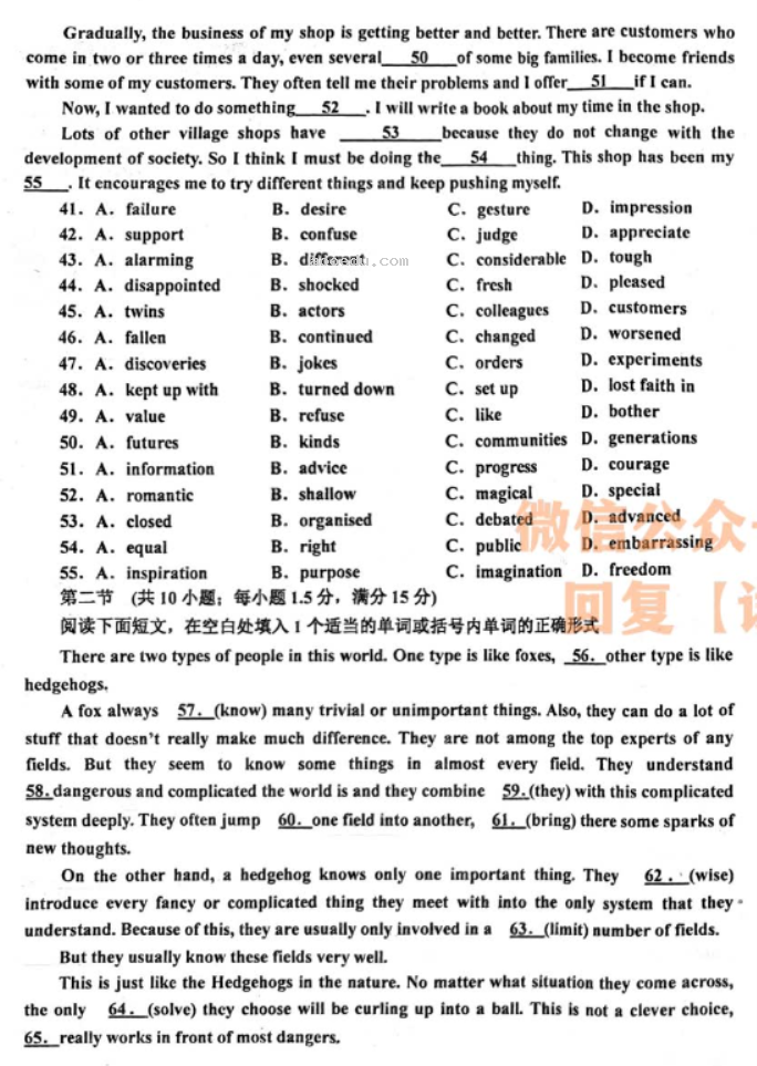 辽宁鞍山普通高中2024高三10月月考英语试题及答案解析