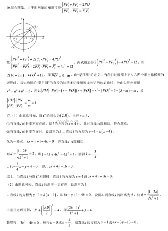 江苏徐宿2024高二上学期第一次联考数学试题及答案解析