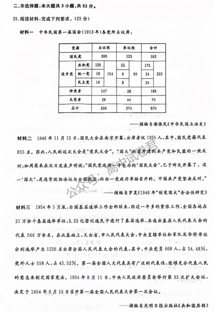 河南新未来2024高三上学期10月联考历史试题及答案解析