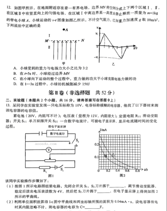 河南三门峡2024高三10月阶段性考试物理试题及答案解析