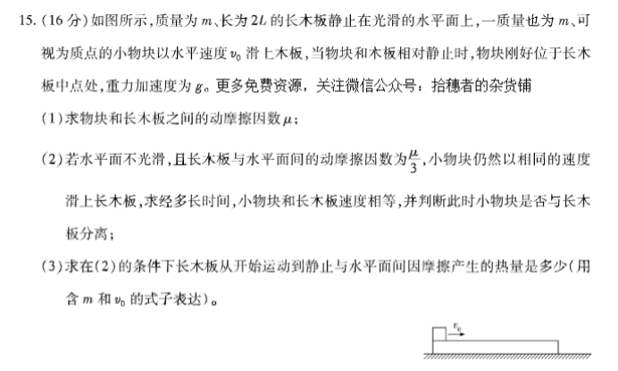 安徽巢湖一中2024高三上学期10月月考物理试题及答案解析