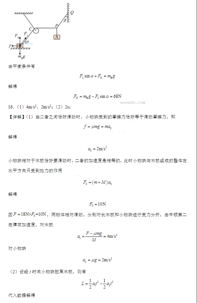 山西大同一中2024高三上学期10月月考物理试题及答案解析