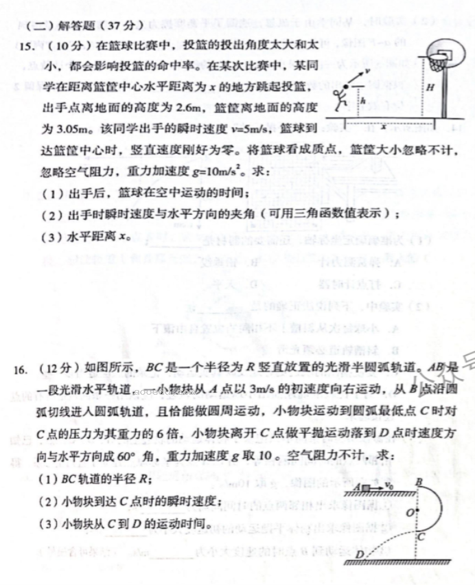 云南2024高三上学期10月质量检测(一)物理试题及答案解析