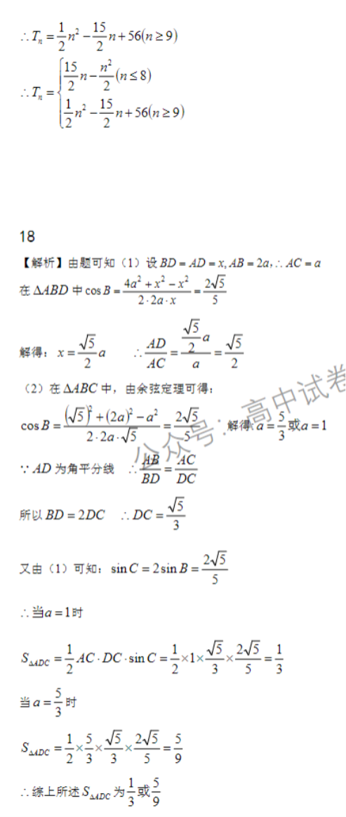 云南2024高三上学期10月质量检测(一)数学试题及答案解析