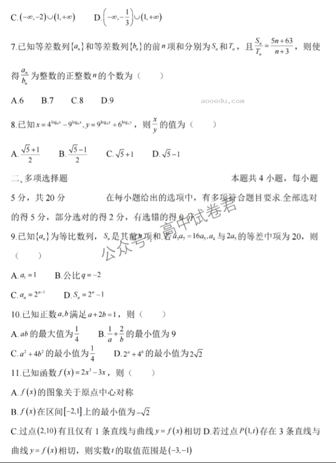 江苏淮安五校联盟2024高三10月联考数学试题及答案解析