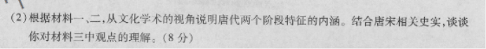 海南2024高三上学期高考全真模拟二历史试题及答案解析