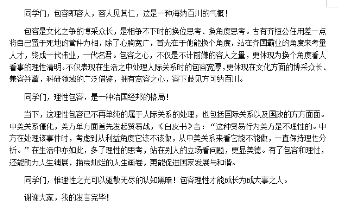 安徽六安一中2024高三第二次月考语文试题及答案解析