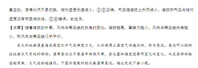 湖南长沙一中2024高三10月月考三地理试题及答案解析