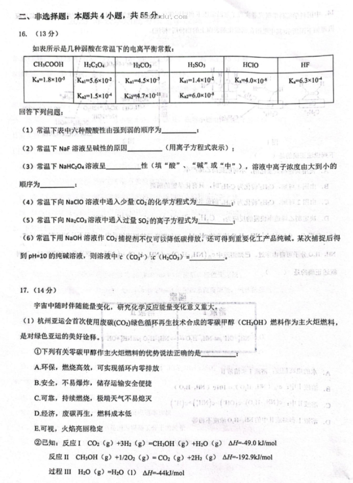 湖北云学新高***2024高二10月联考化学试题及答案解析