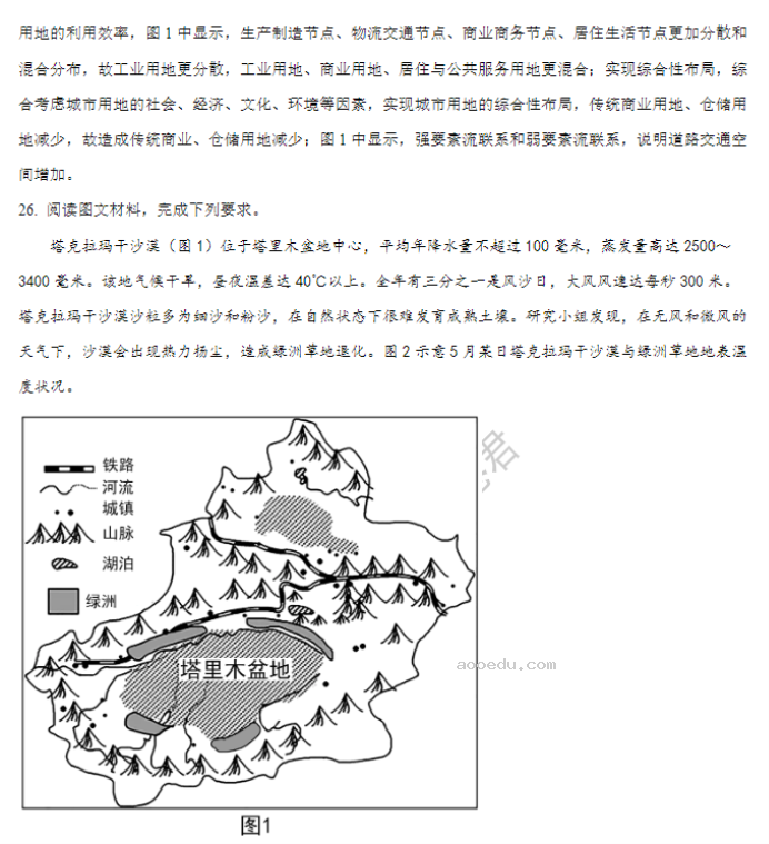 湖南长沙一中2024高三10月月考三地理试题及答案解析