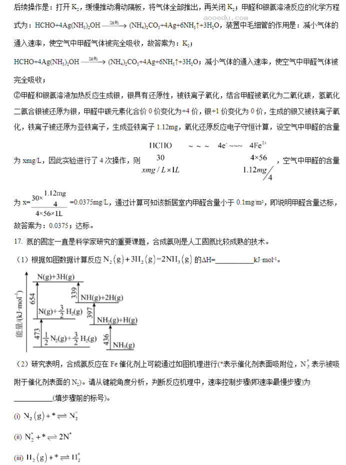 重庆拔尖强基联盟2024高三10月联考化学试题及答案解析