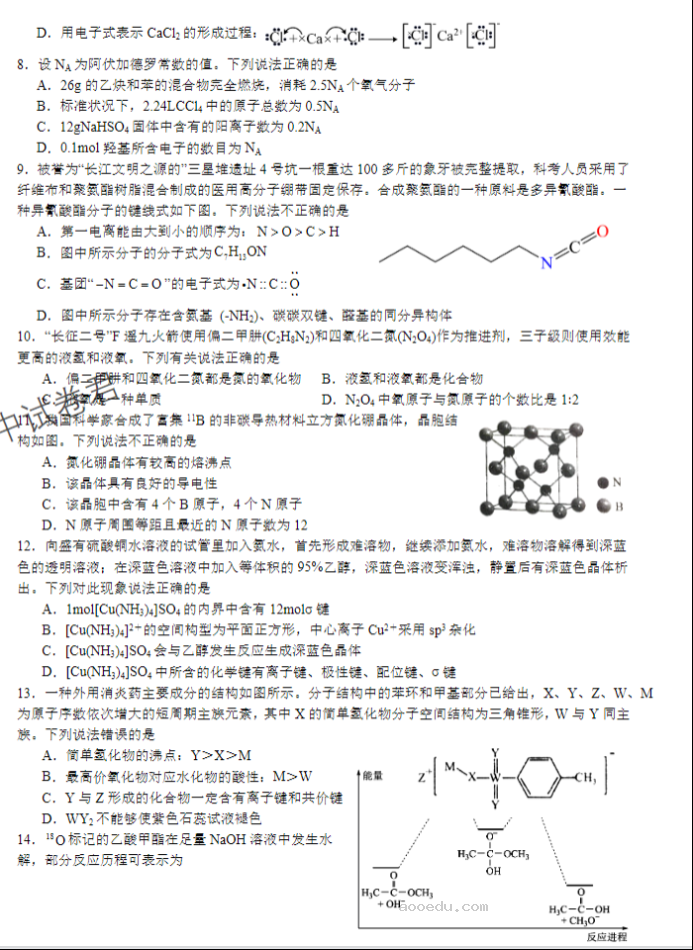 江西宜春宜丰中学创新部2024高三10月月考化学试题及答案