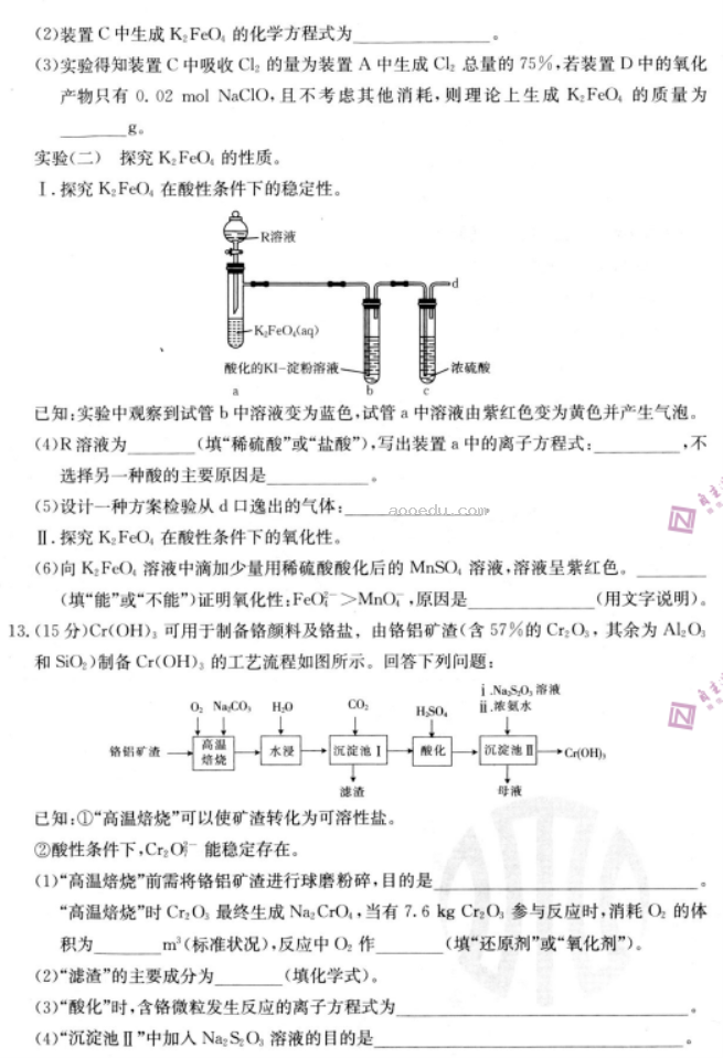 江苏广东福建2024高三金太阳10月百万联考化学试题及答案