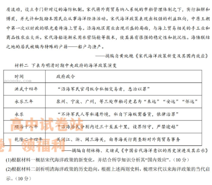 江西上饶一中2024高三10月月考历史试题及答案解析