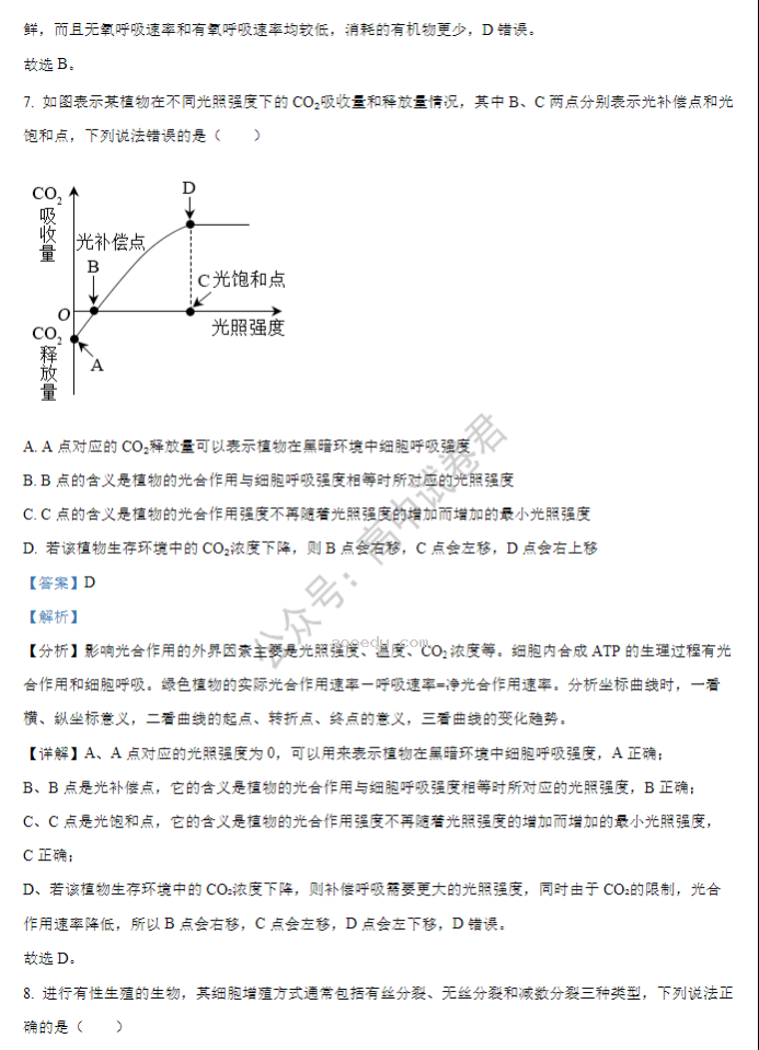 河南鹤壁高中2024高三第二次模拟考生物试题及答案解析