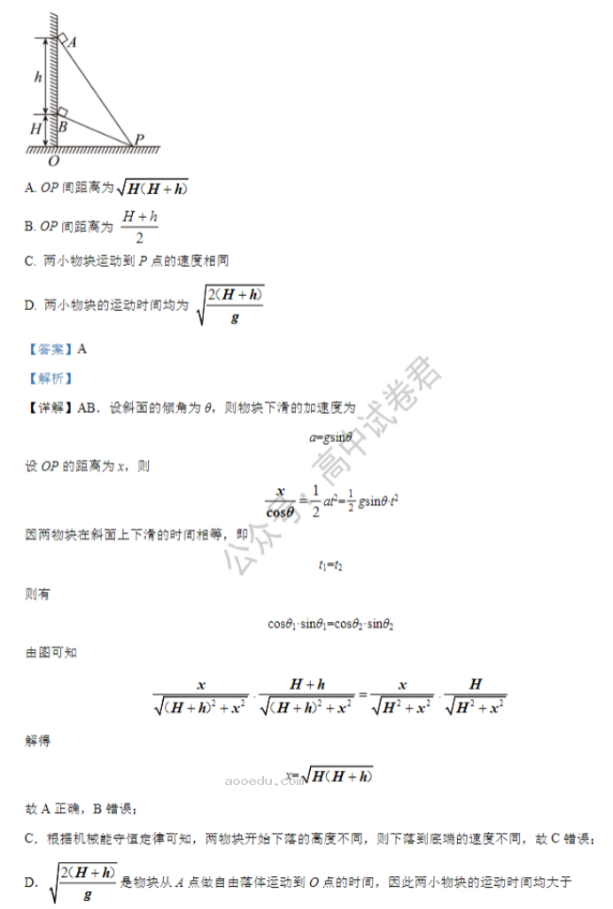 河南鹤壁高中2024高三第二次模拟考物理试题及答案解析