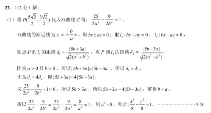 武汉九所重点中学2024高三第一次联考数学试题及答案解析