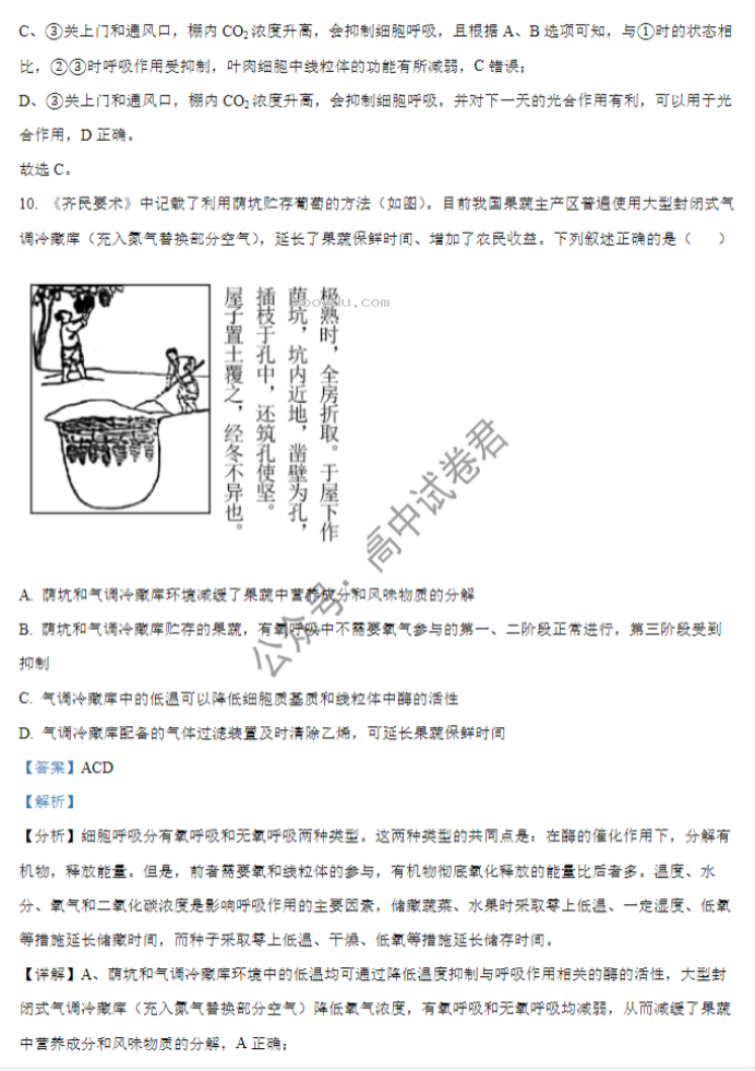 湖北重点高中智学联盟2024高三10月联考生物试题及答案