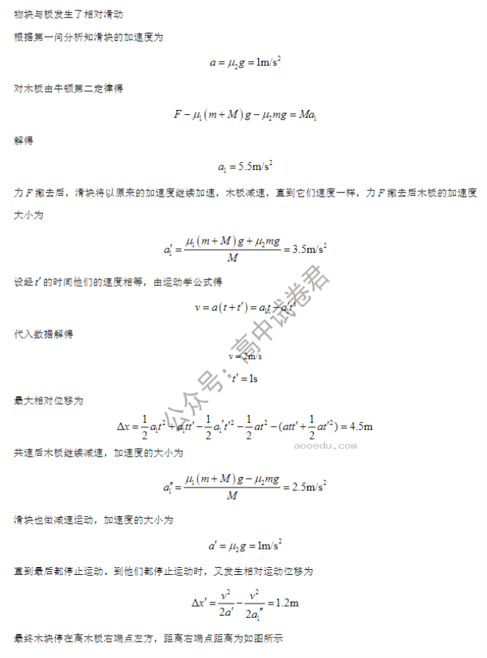 重庆铜梁一中等三校2024高三10月联考物理试题及答案解析