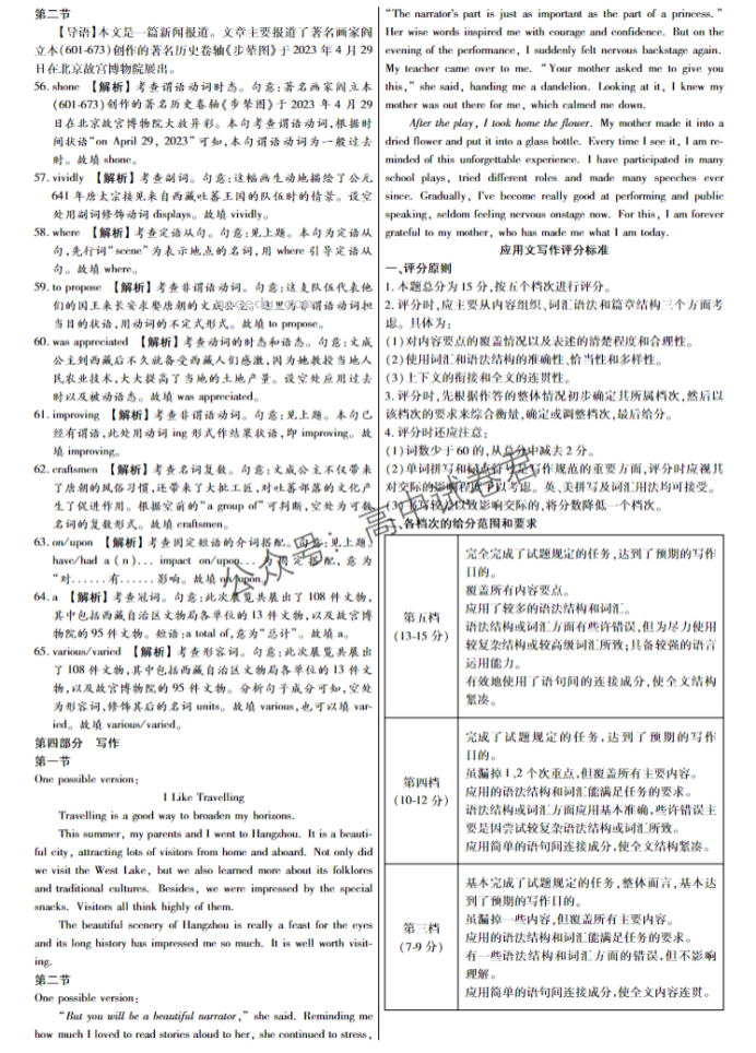 广西2024新高三毕业班10月摸底测试英语试题及答案解析