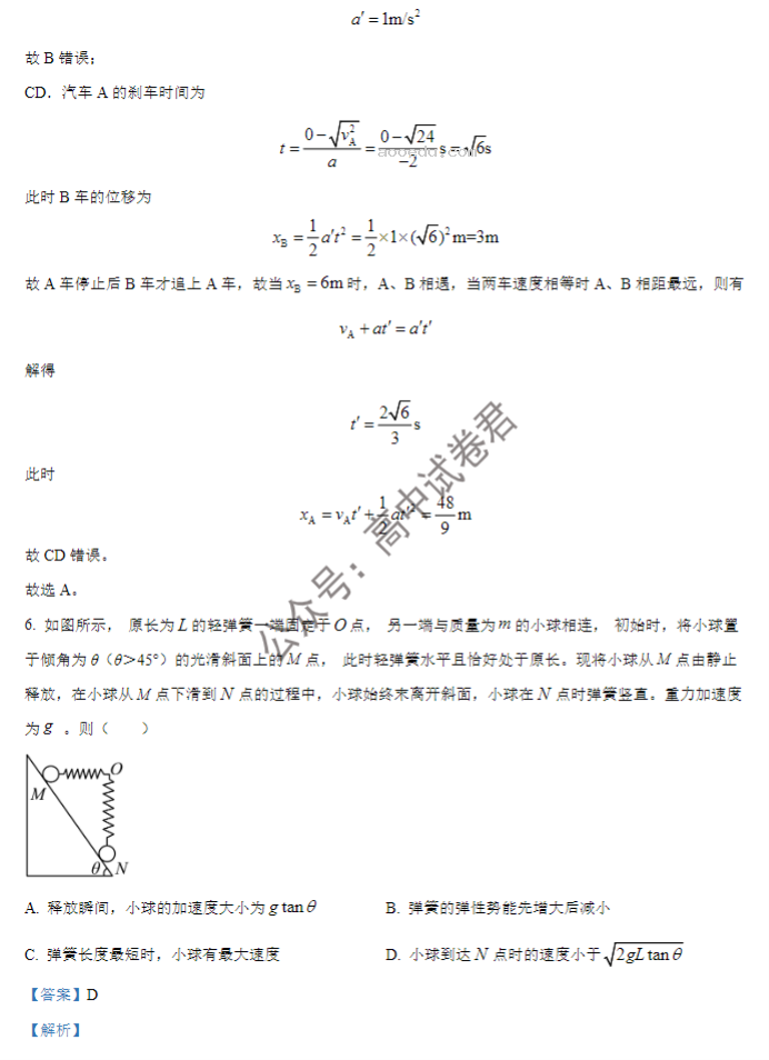 大连市滨城高中联盟2024高三期中考试物理试题及答案解析