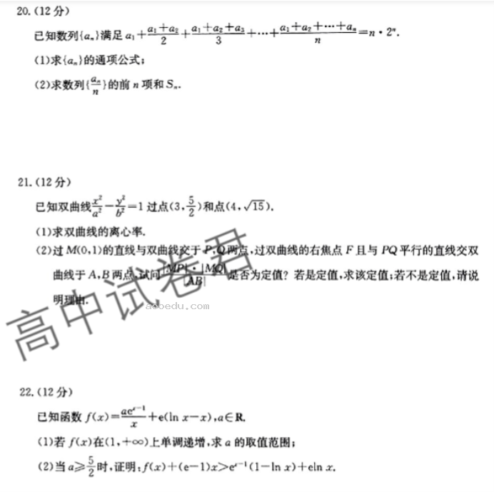 河北金太阳2024高三10月联考数学试题及答案解析