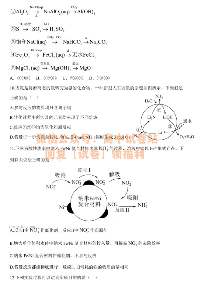 江西上饶一中2024高三10月月考化学试题及答案解析