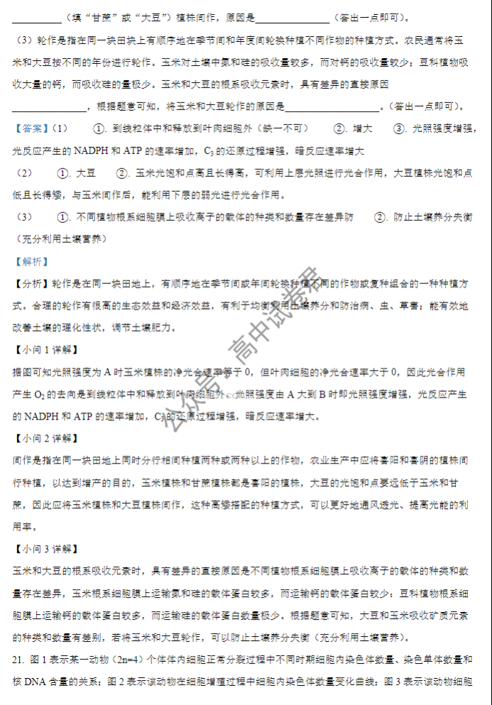 湖北重点高中智学联盟2024高三10月联考生物试题及答案