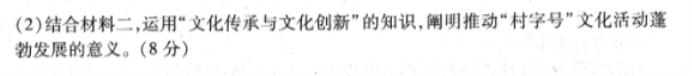 广东衡水金卷2024高三10月大联考政治试题及答案解析