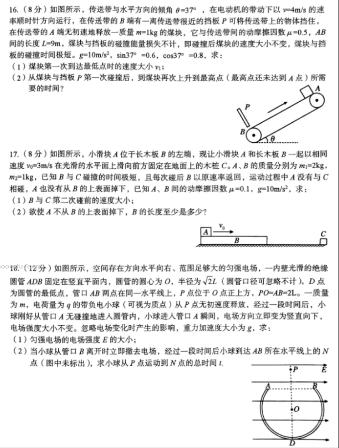 河南三门峡2024高三10月阶段性考试物理试题及答案解析