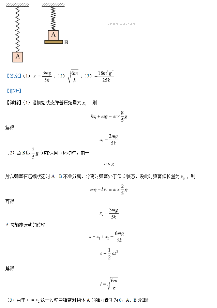 安徽六安一中2024高三第二次月考物理试题及答案解析