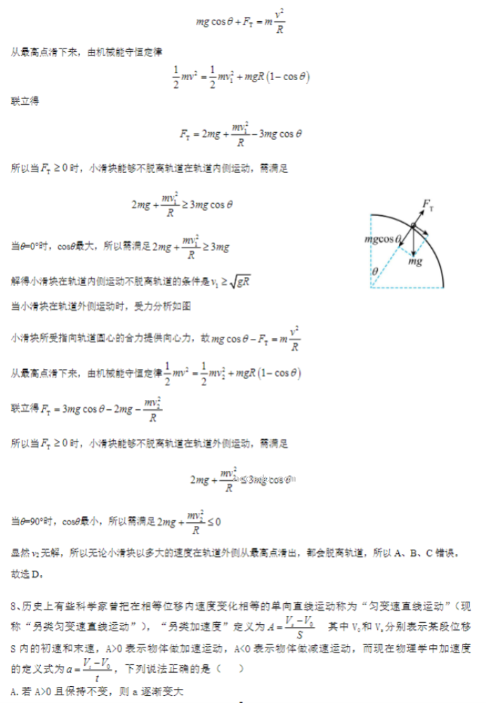 湖北重点高中智学联盟2024高三10月联考物理试题及答案