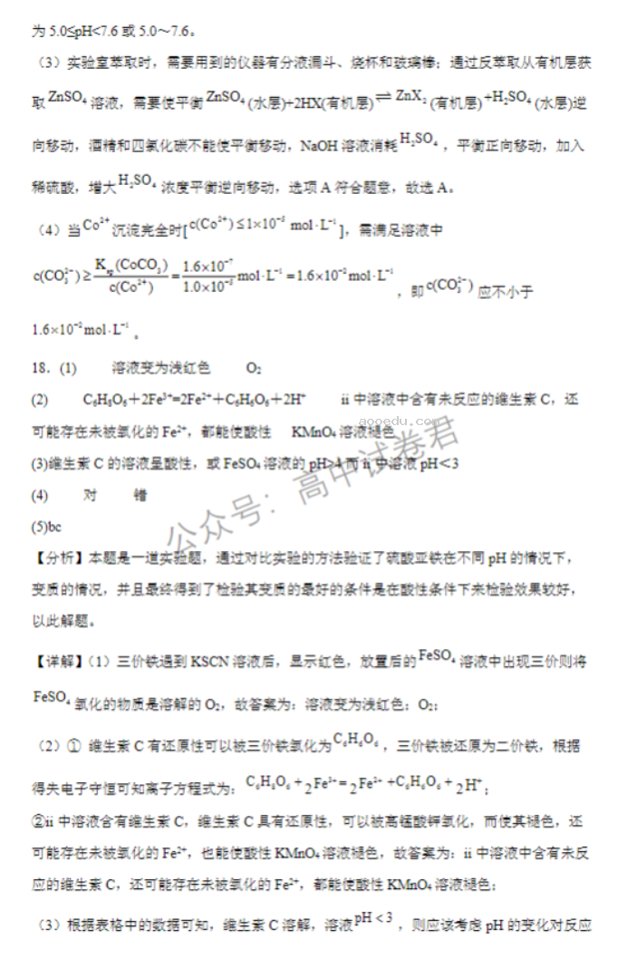 云南2024高三上学期10月质量检测(一)化学试题及答案解析