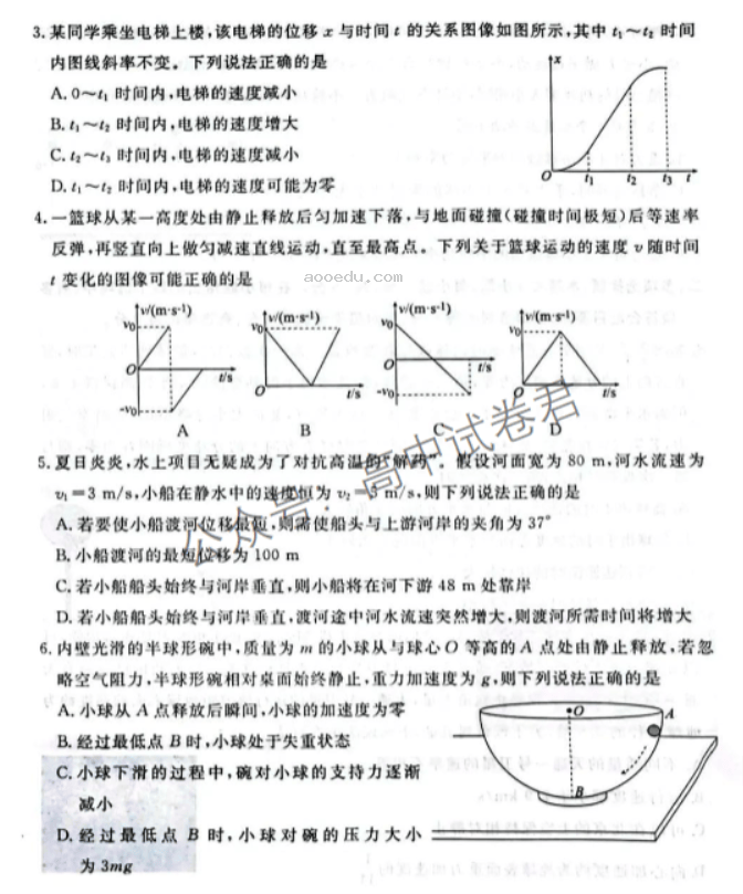 广东衡水金卷2024高三10月大联考物理试题及答案解析