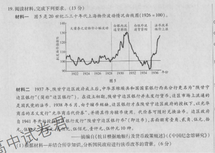 海南2024高三上学期高考全真模拟二历史试题及答案解析