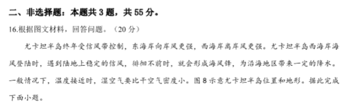 湖北重点高中智学联盟2024高三10月联考地理试题及答案